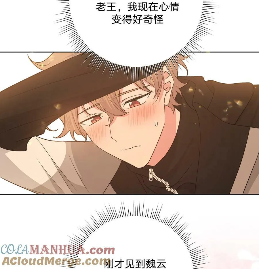 080 我好像有喜欢的人了 第16页