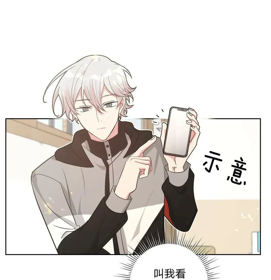 080 我好像有喜欢的人了 第20页