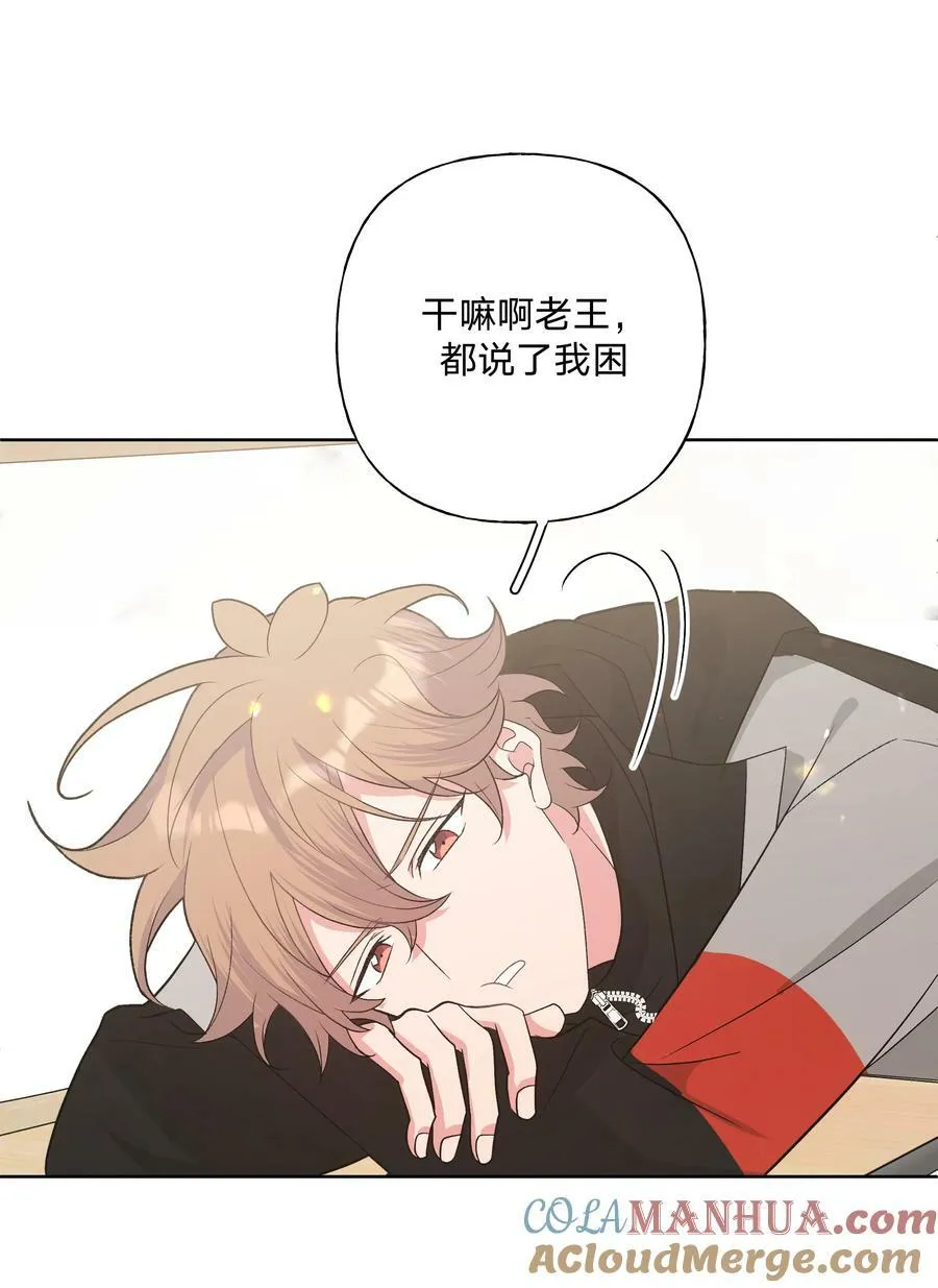 080 我好像有喜欢的人了 第28页