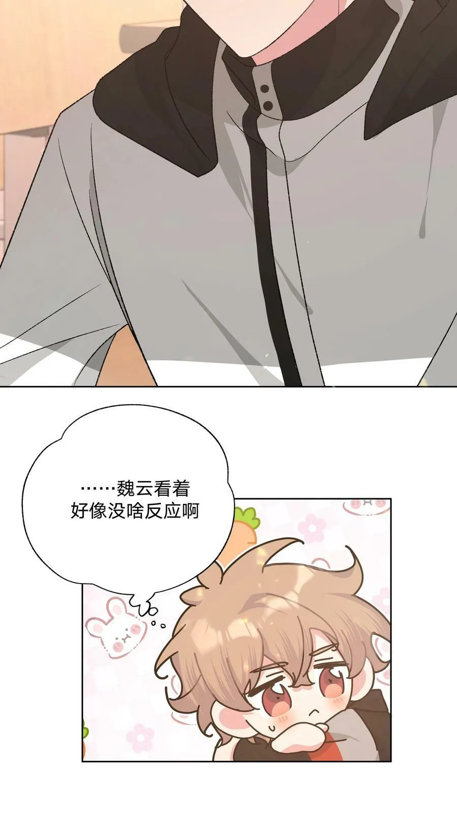 080 我好像有喜欢的人了 第38页