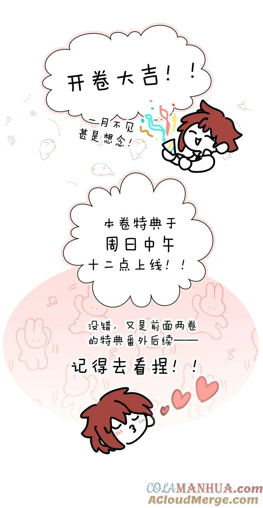 080 我好像有喜欢的人了 第46页