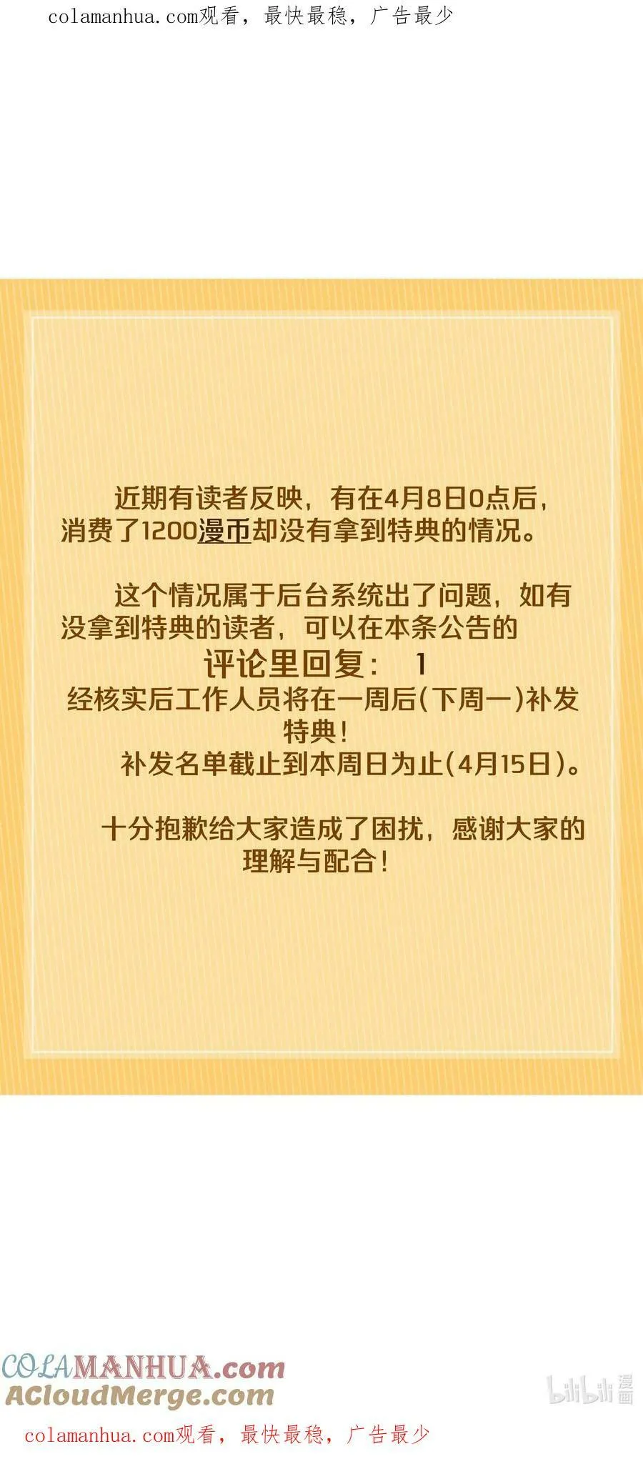 关于特典 问题方案 第1页