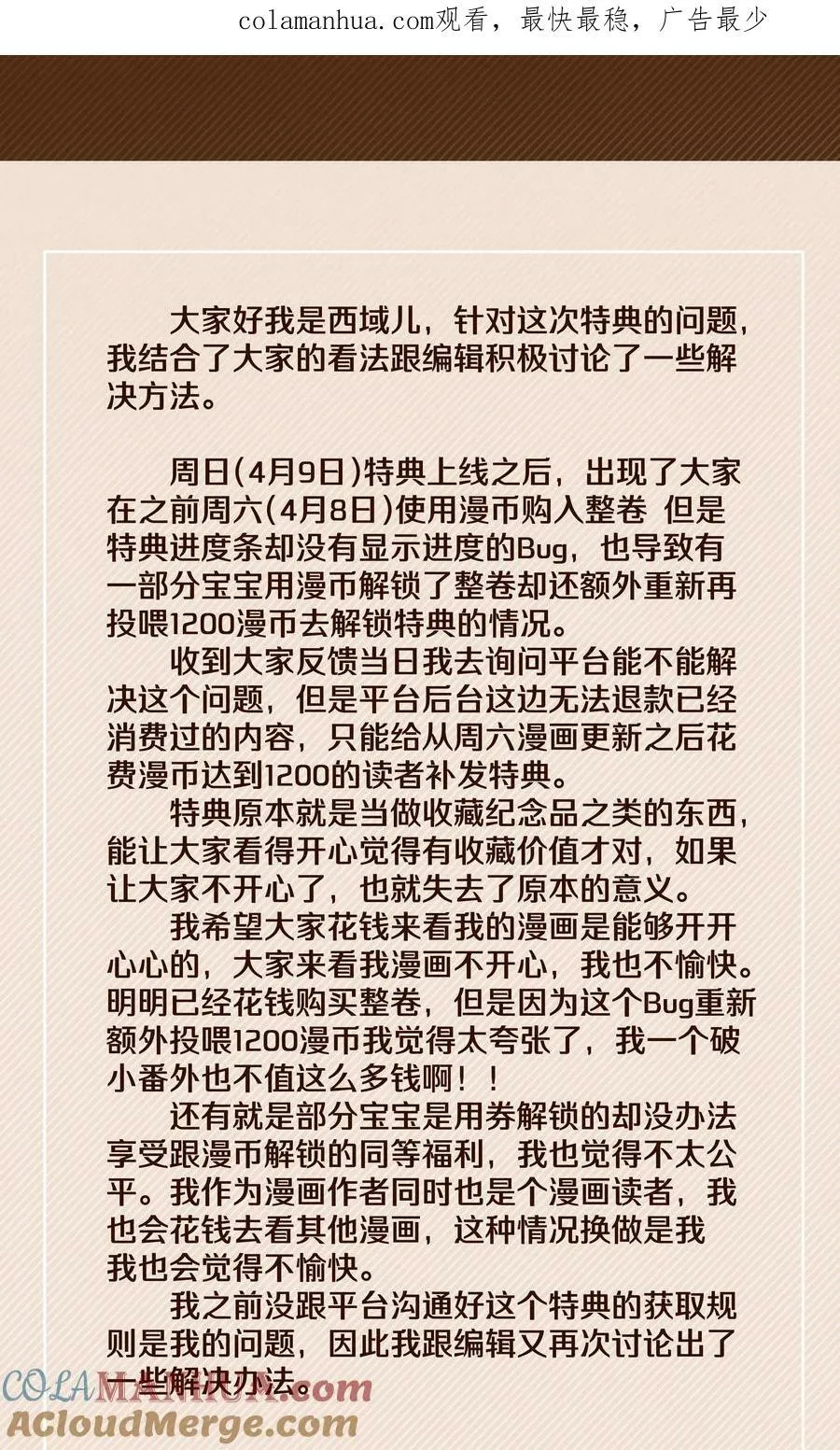 关于特典 问题方案详情 第1页