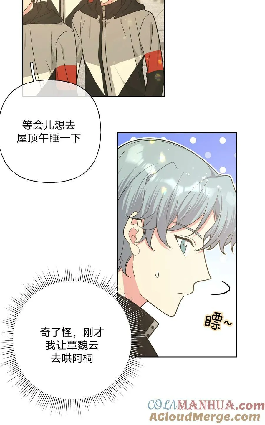 081 那么明显吗？ 第3页