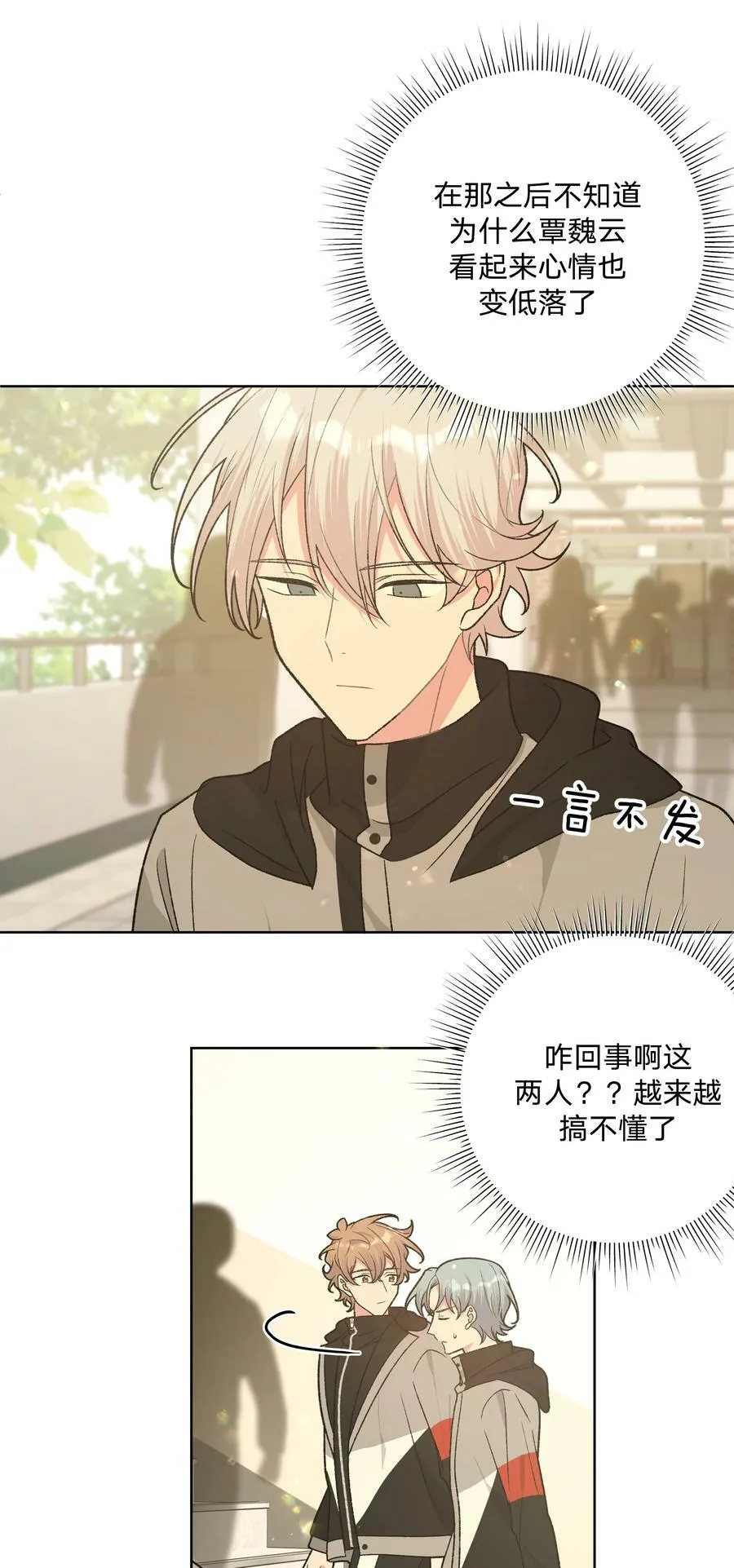 081 那么明显吗？ 第4页