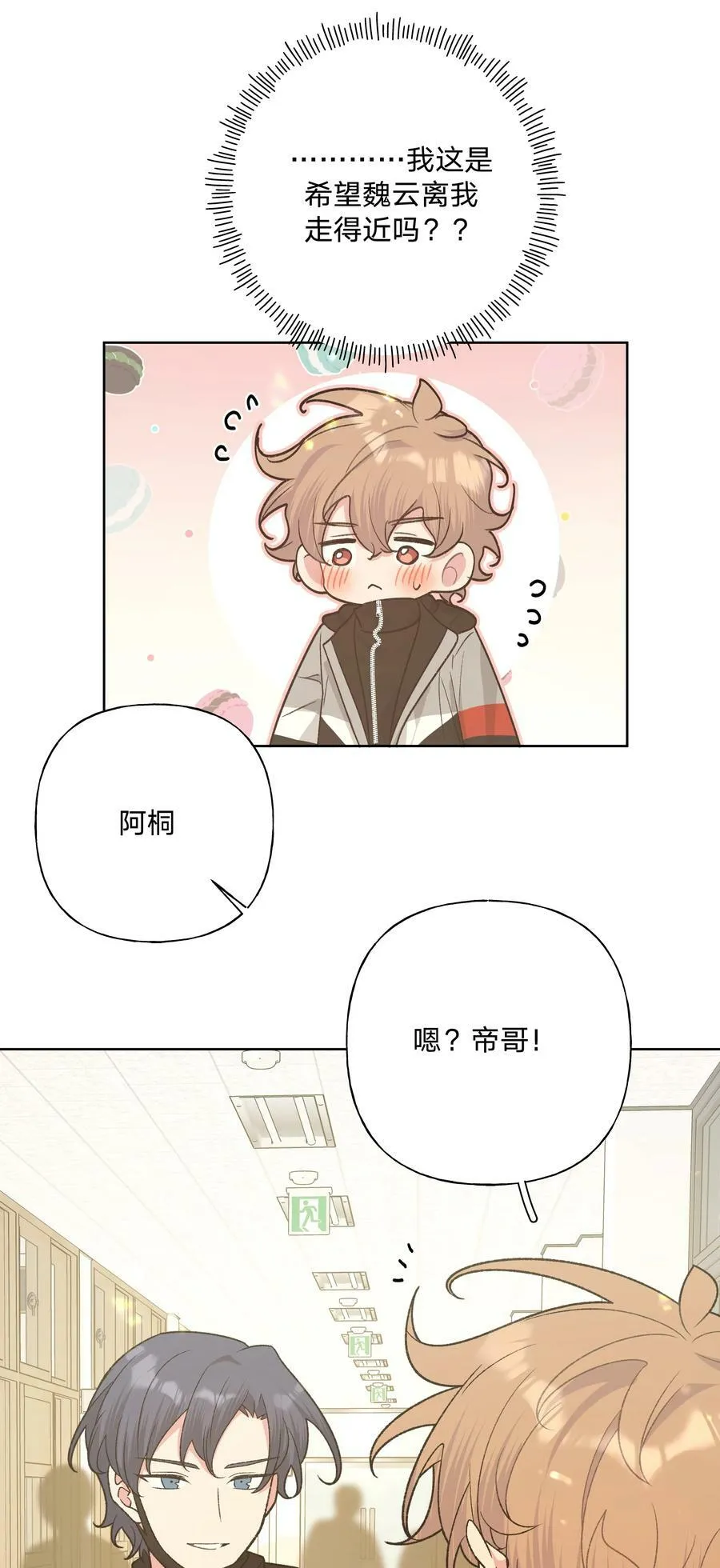 081 那么明显吗？ 第6页