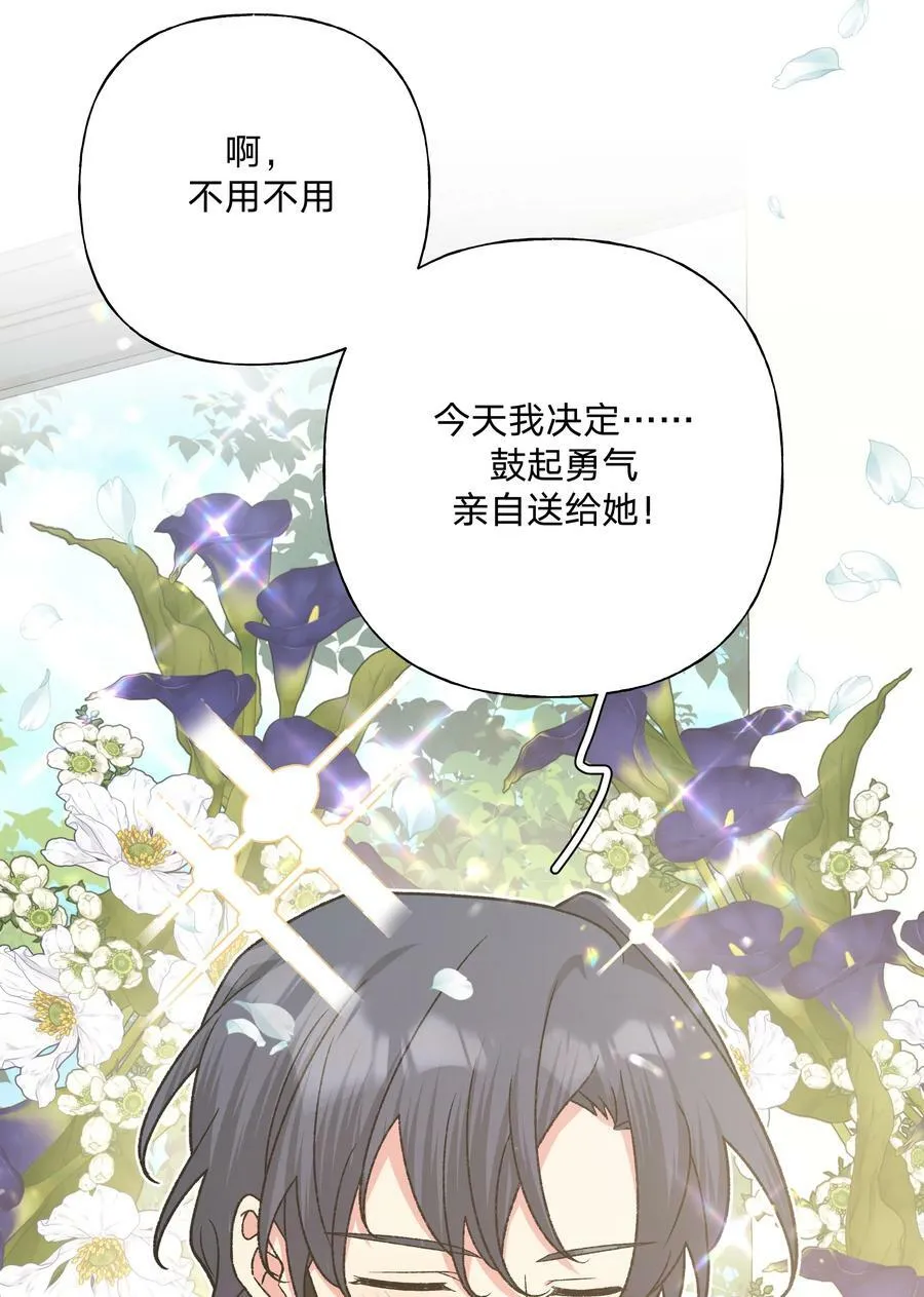 081 那么明显吗？ 第8页
