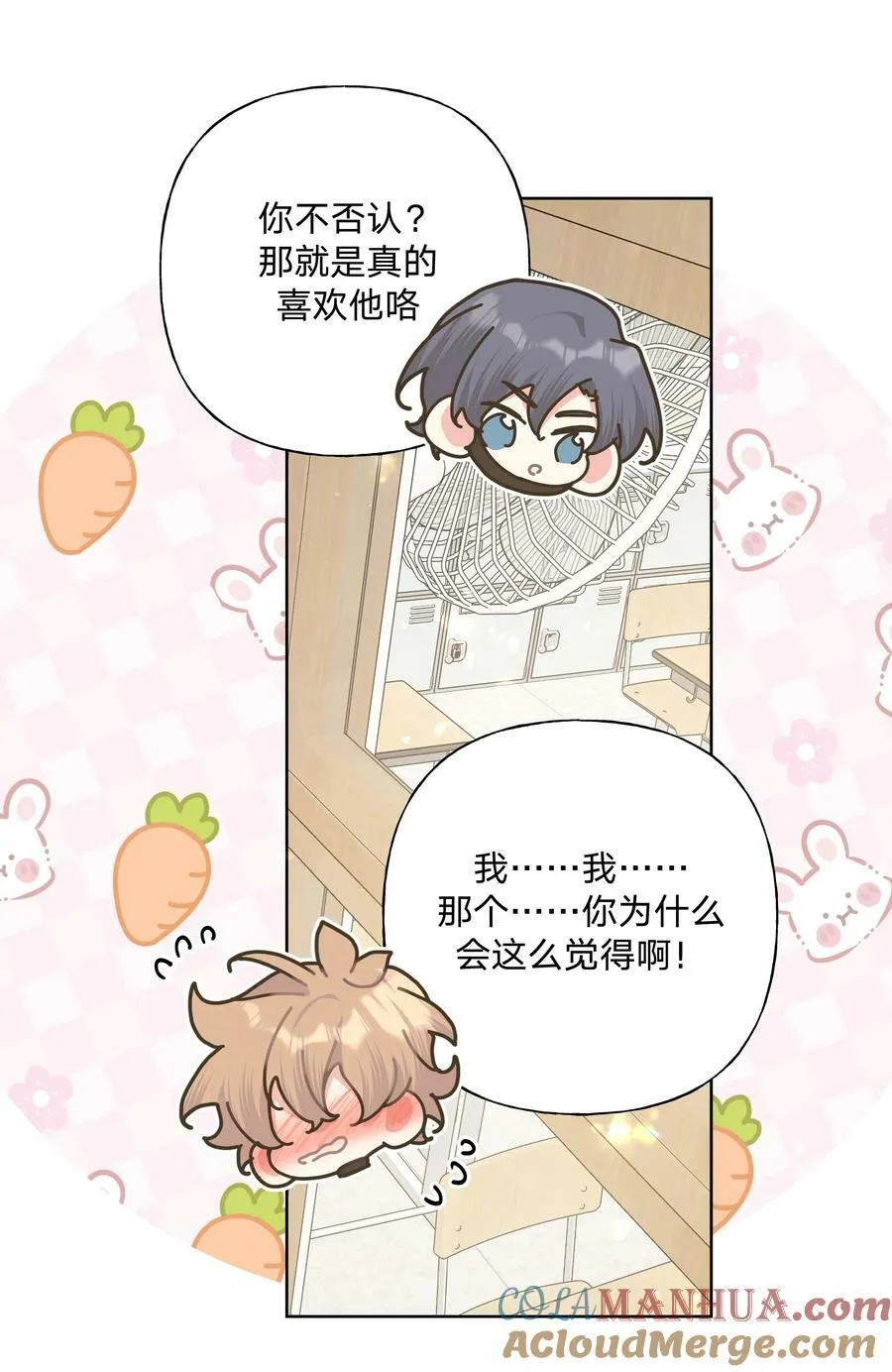 081 那么明显吗？ 第23页