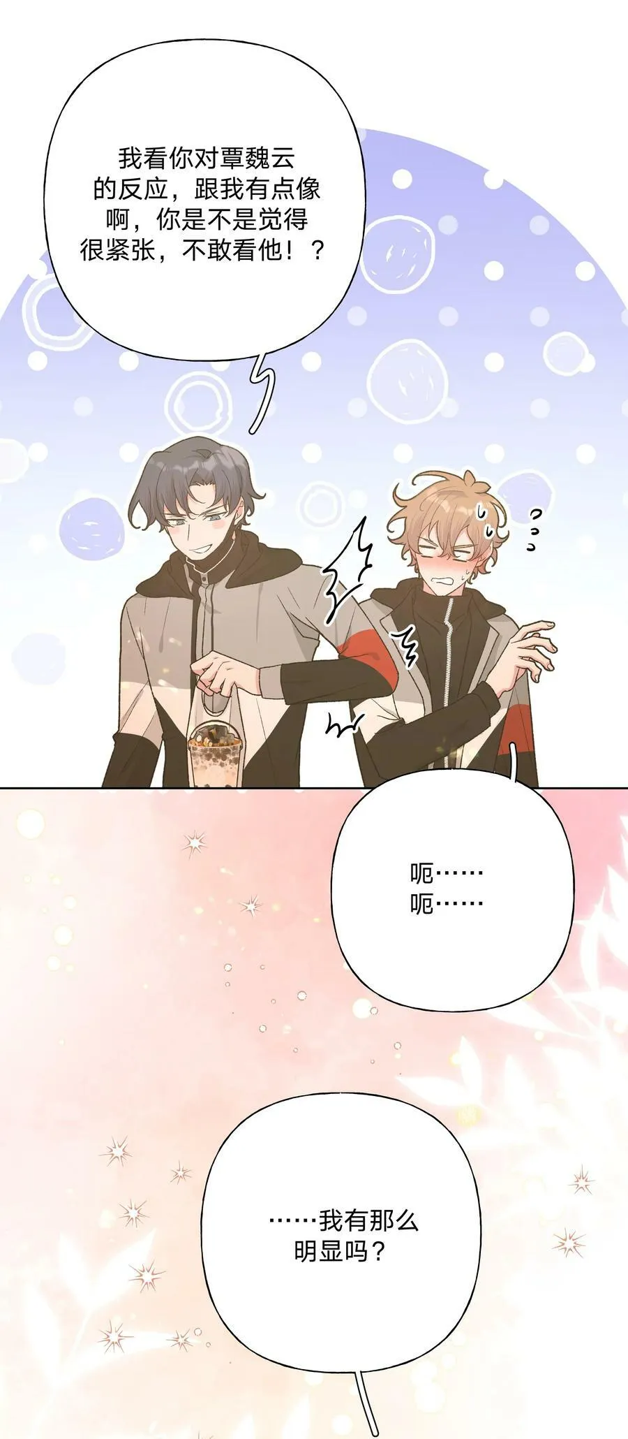 081 那么明显吗？ 第24页