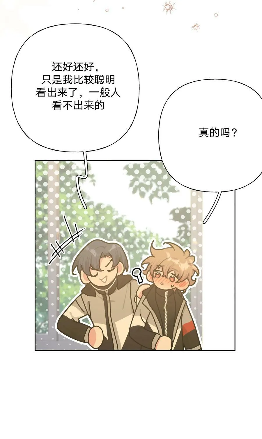081 那么明显吗？ 第26页