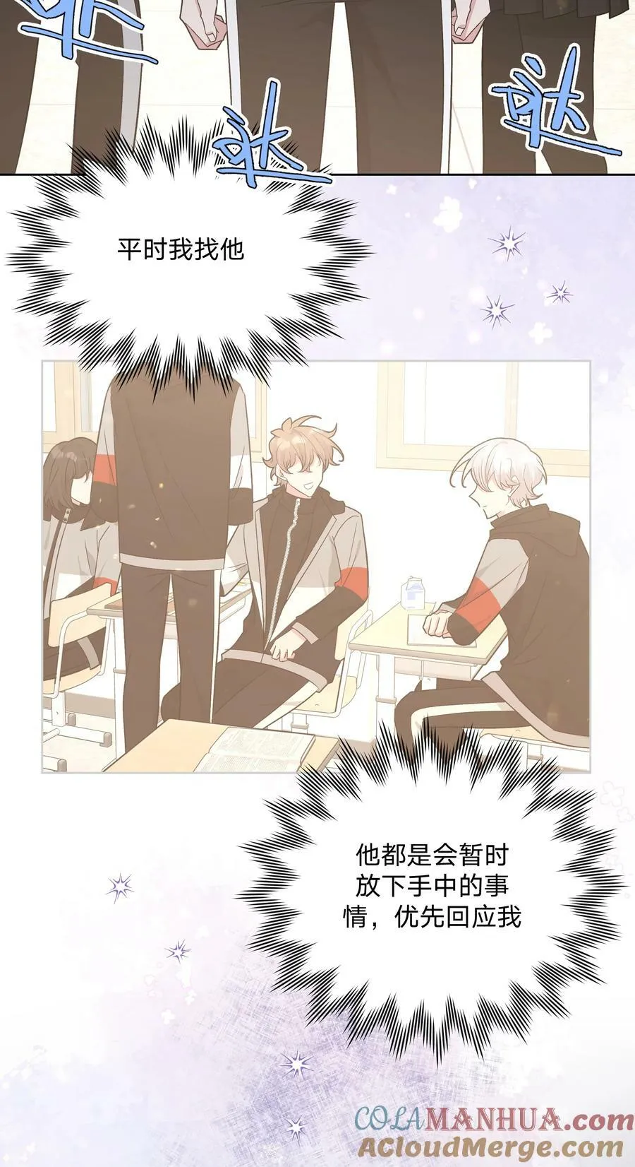 081 那么明显吗？ 第31页