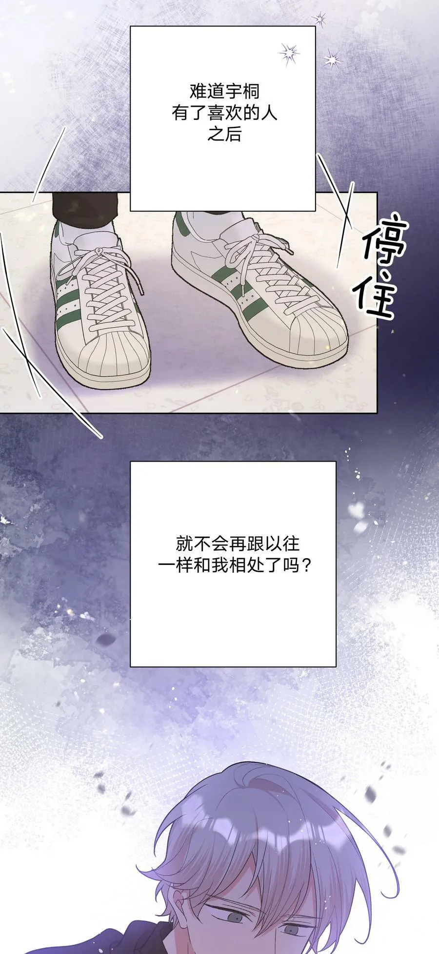 081 那么明显吗？ 第32页