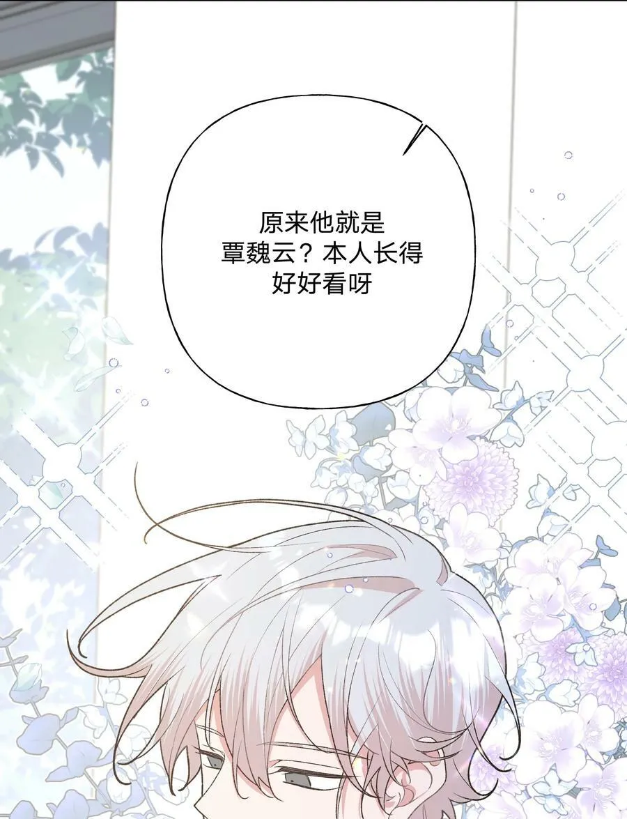 081 那么明显吗？ 第38页