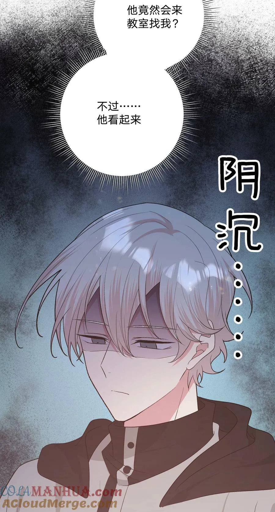 081 那么明显吗？ 第41页