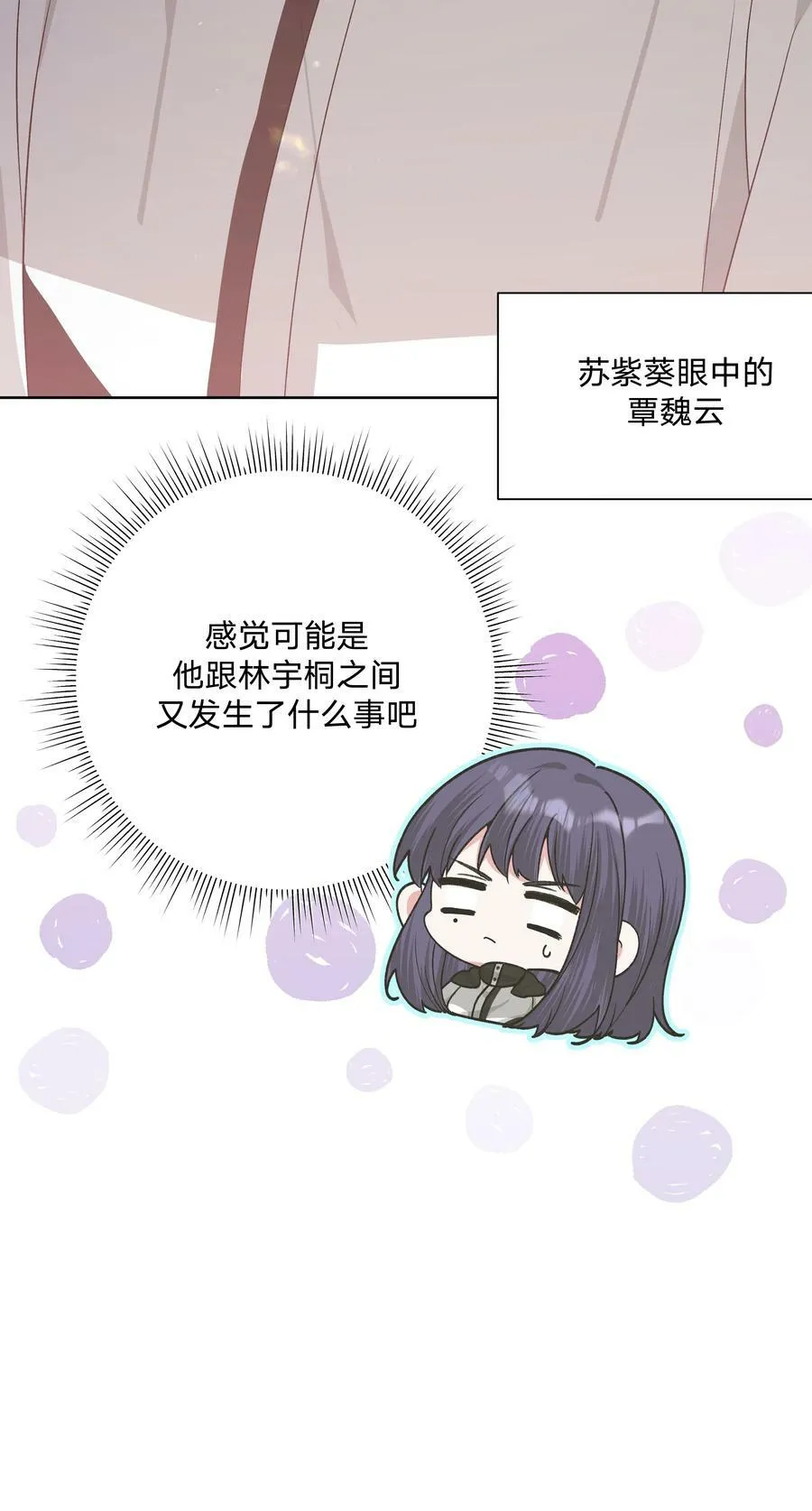 081 那么明显吗？ 第42页