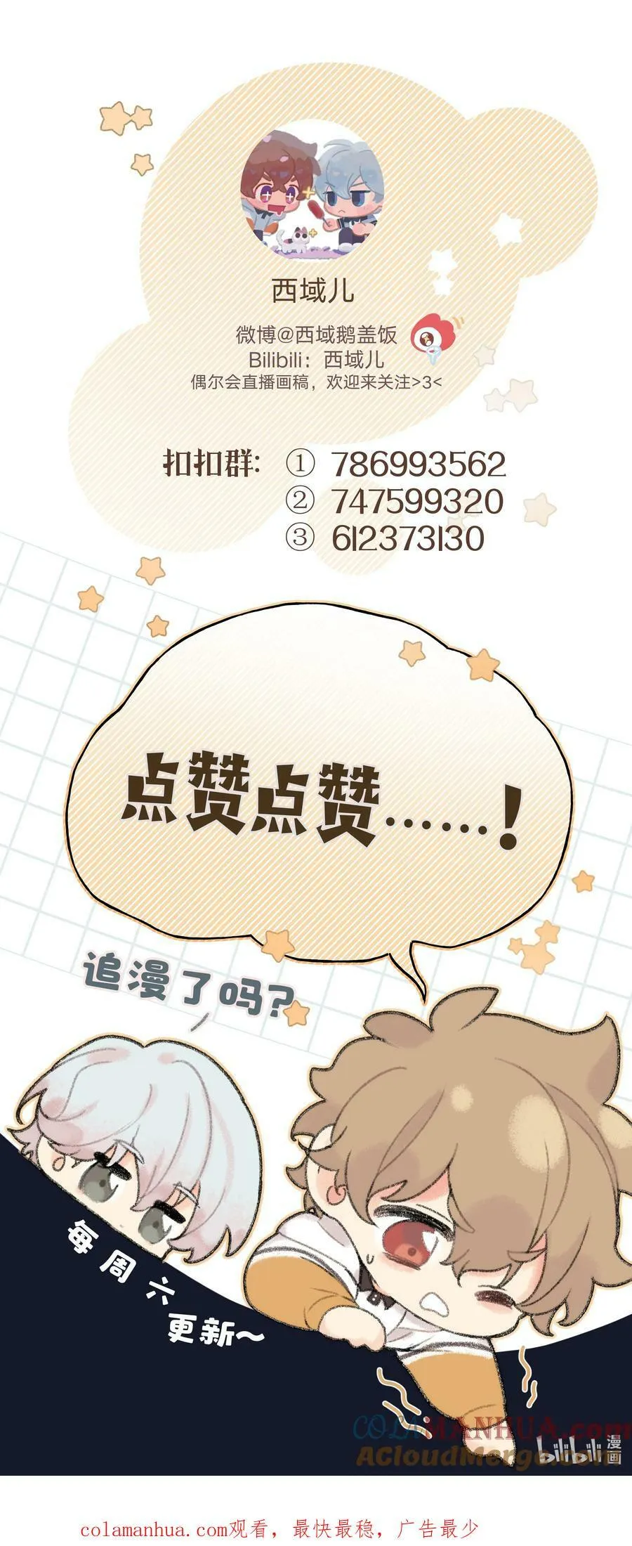 081 那么明显吗？ 第43页