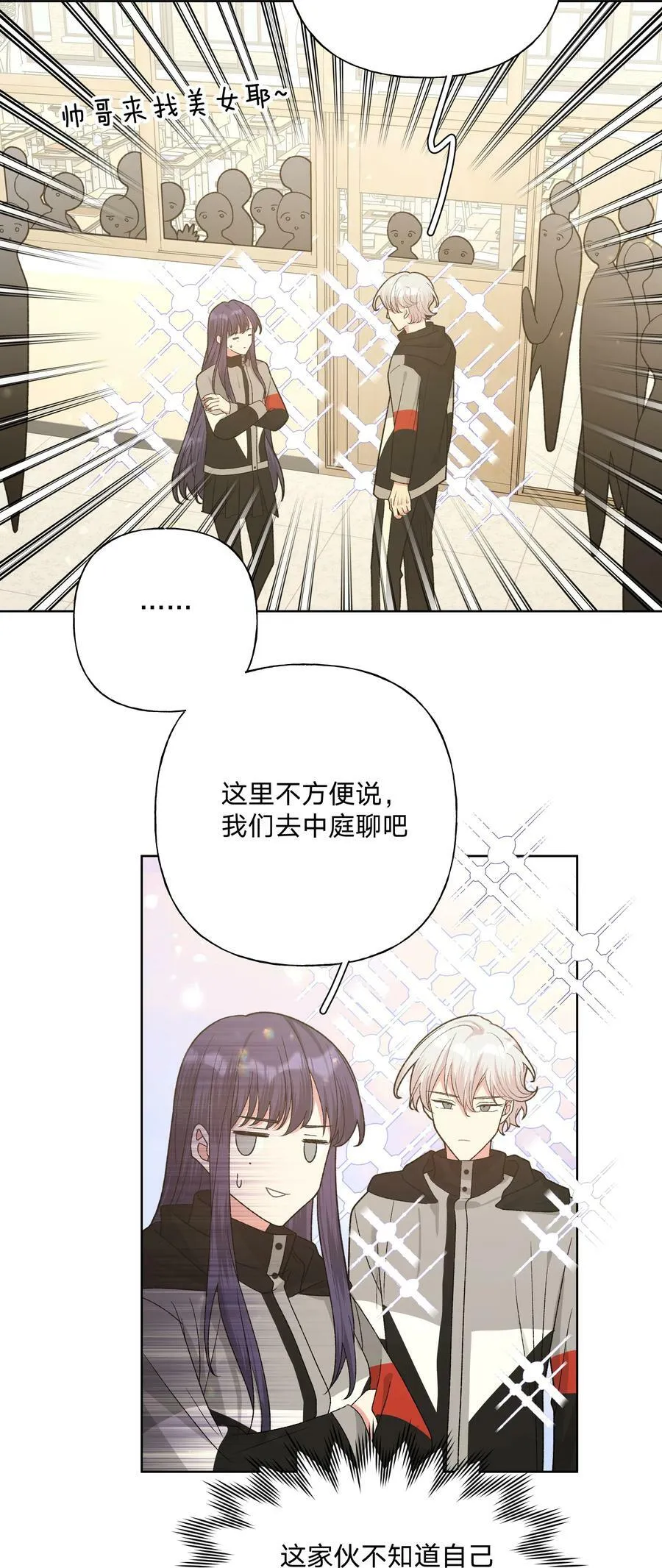 082 你在干什么 第4页