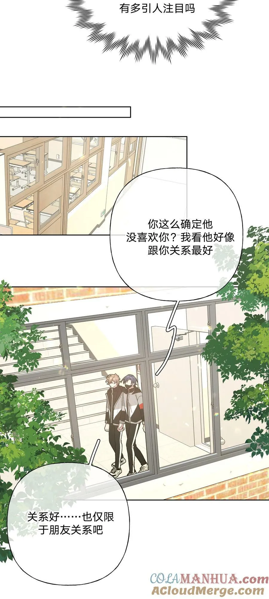 082 你在干什么 第5页
