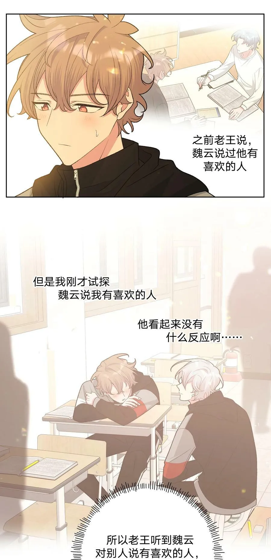 082 你在干什么 第6页