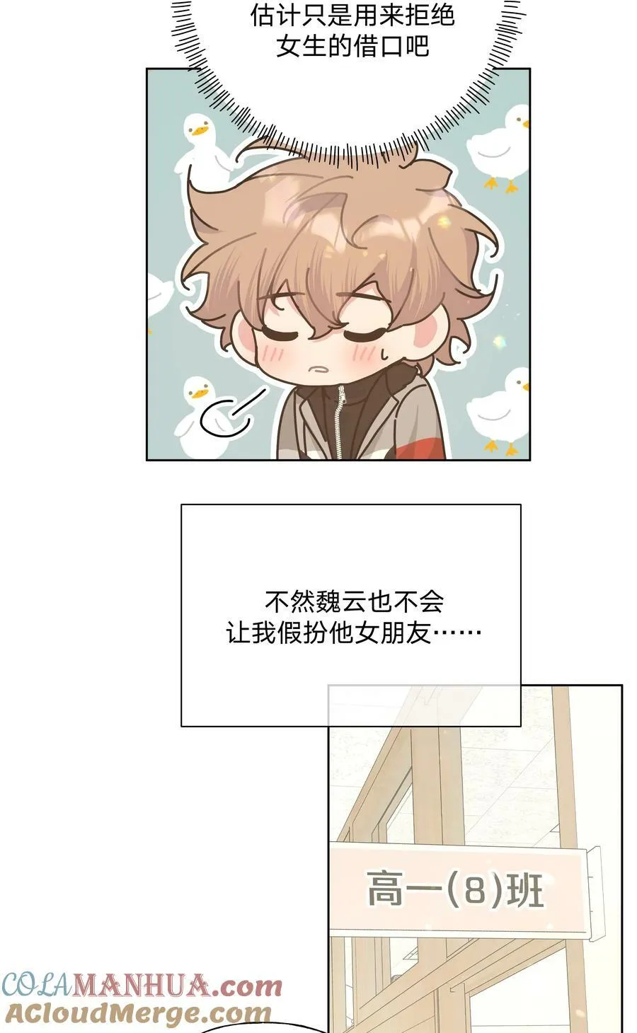 082 你在干什么 第7页