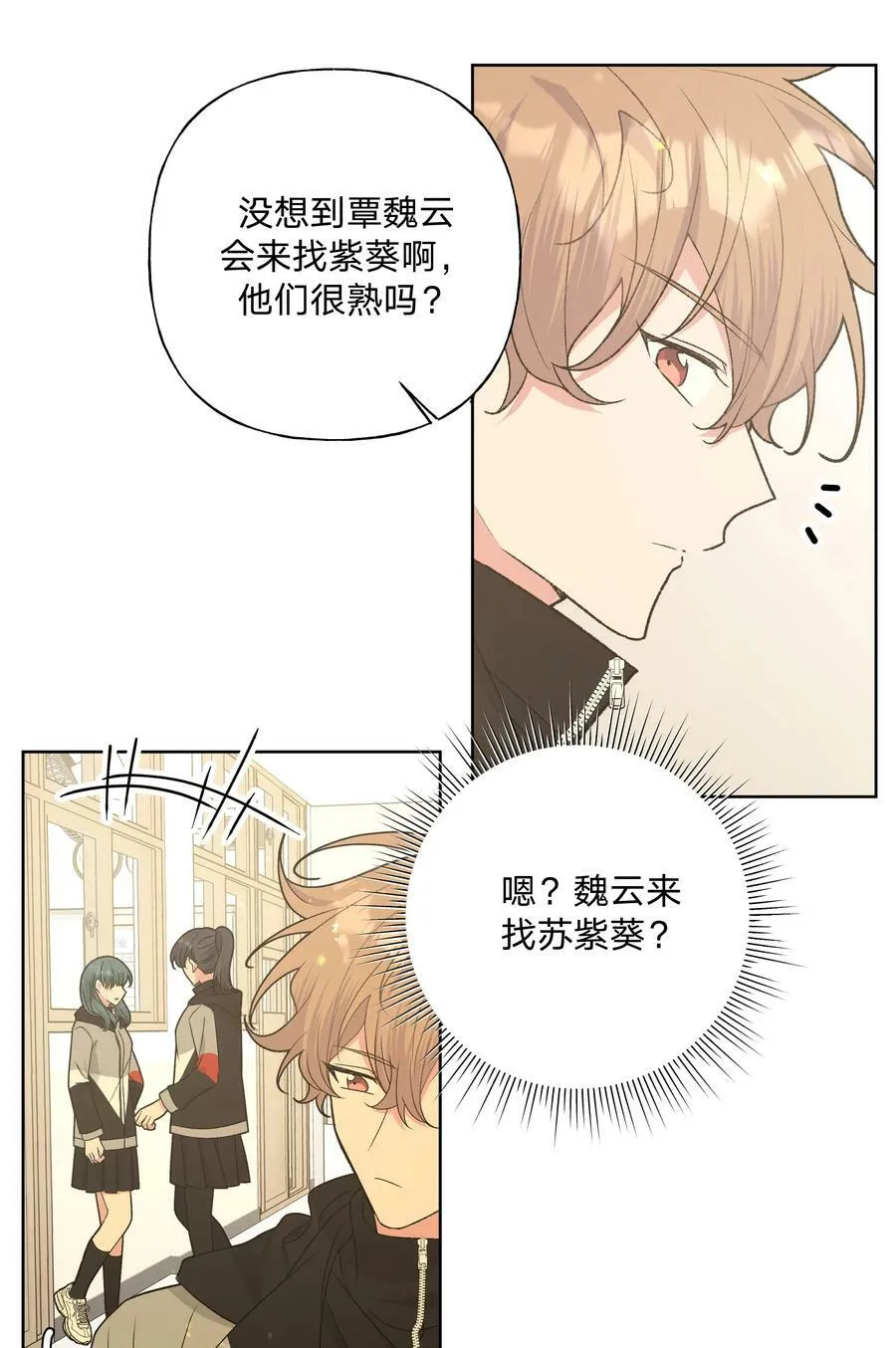 082 你在干什么 第10页