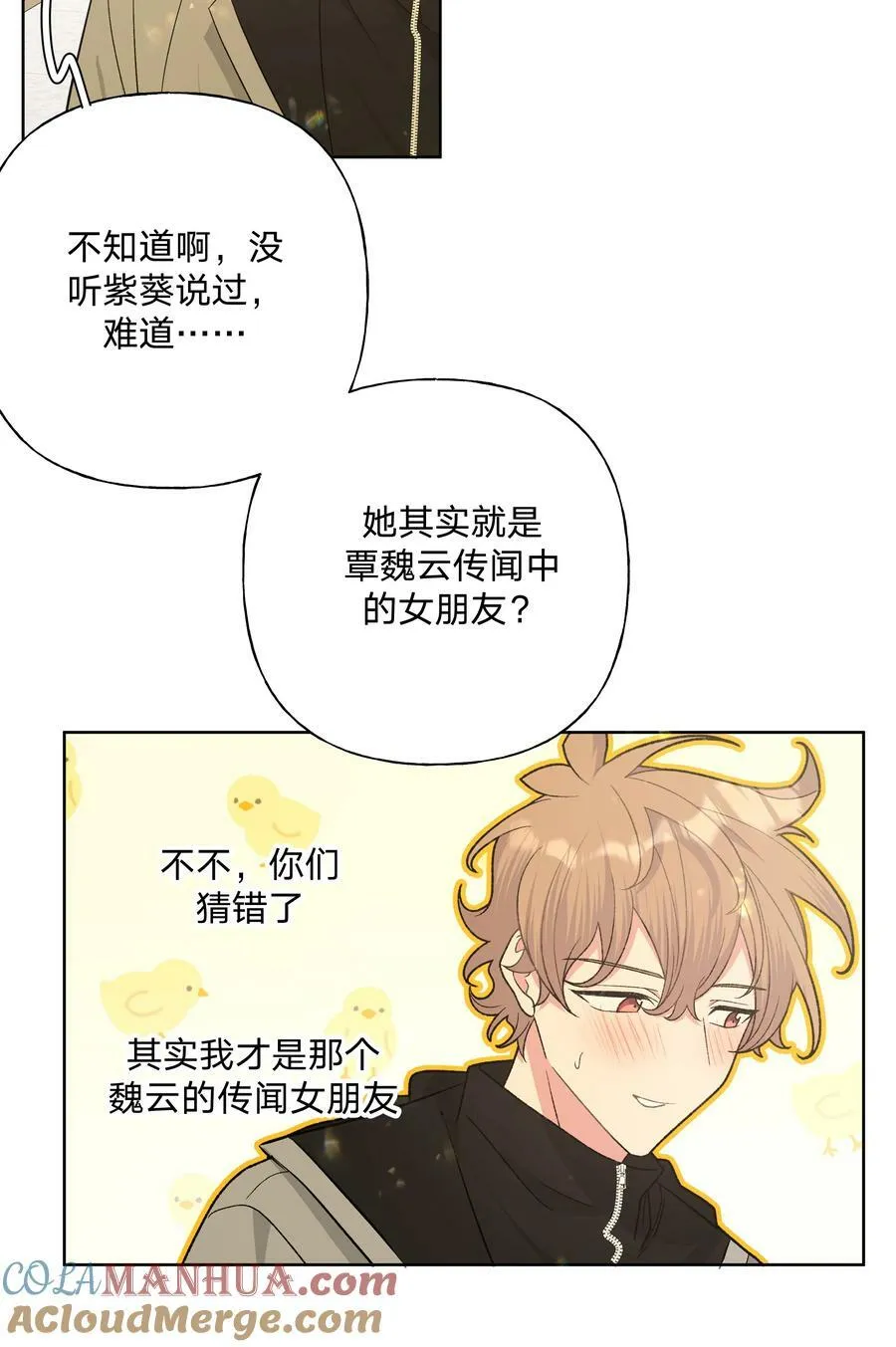 082 你在干什么 第11页