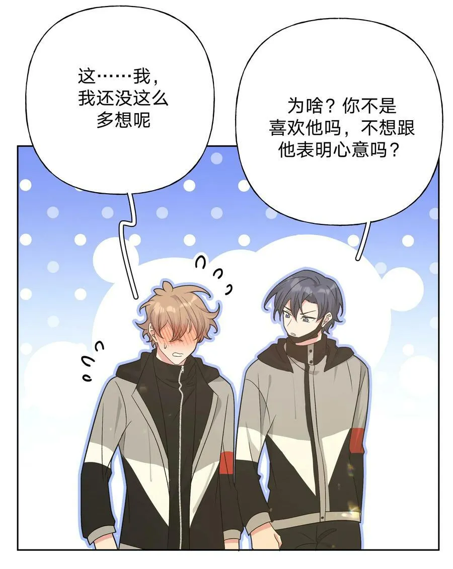082 你在干什么 第22页