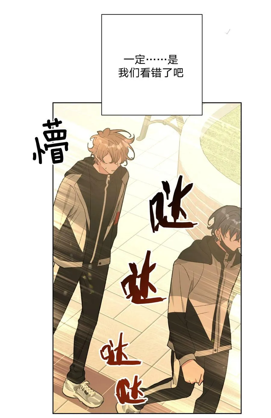 082 你在干什么 第30页