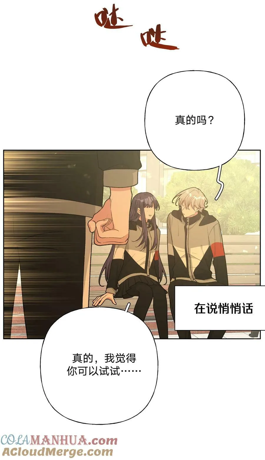 082 你在干什么 第31页