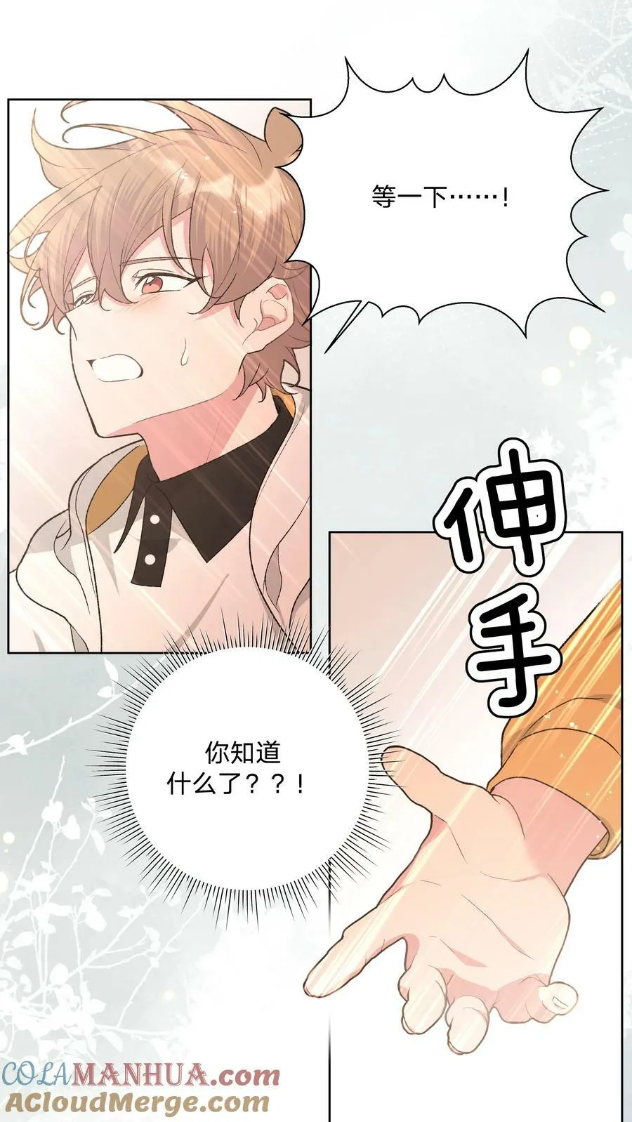 087 知道了 第37页