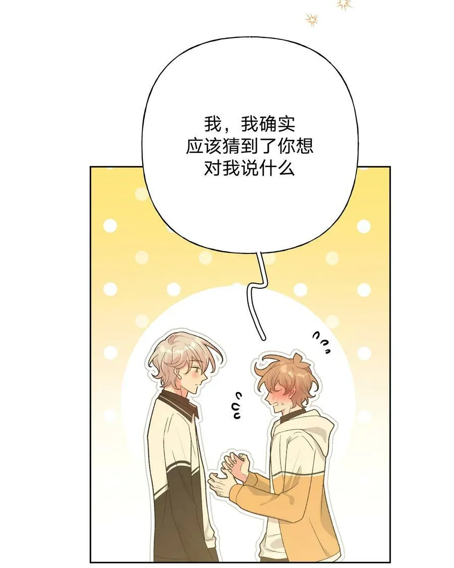088 男朋友 第6页