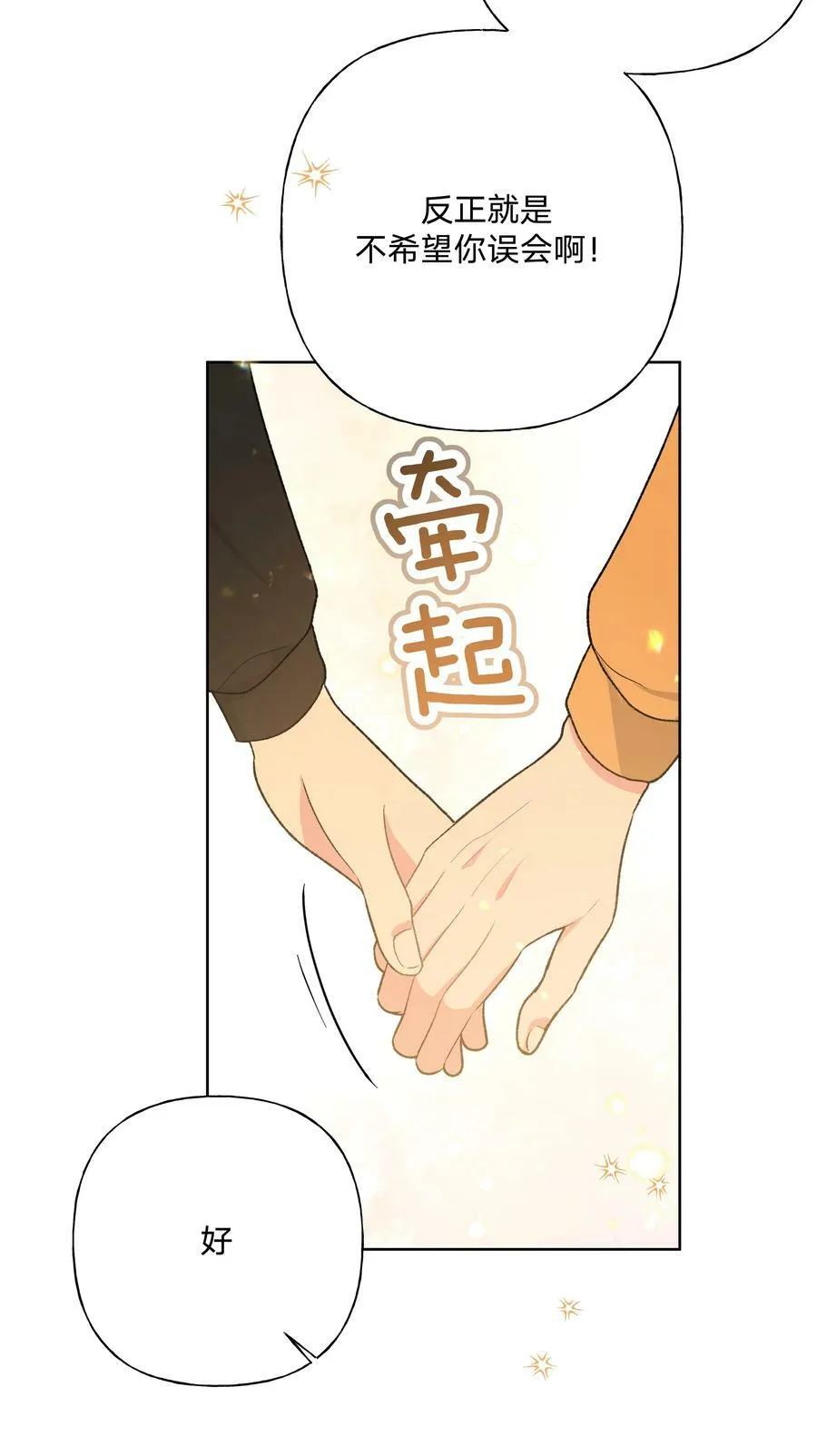 088 男朋友 第10页