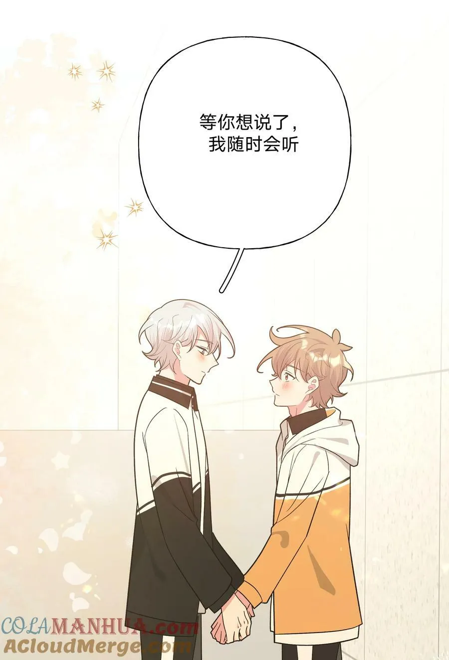 088 男朋友 第11页