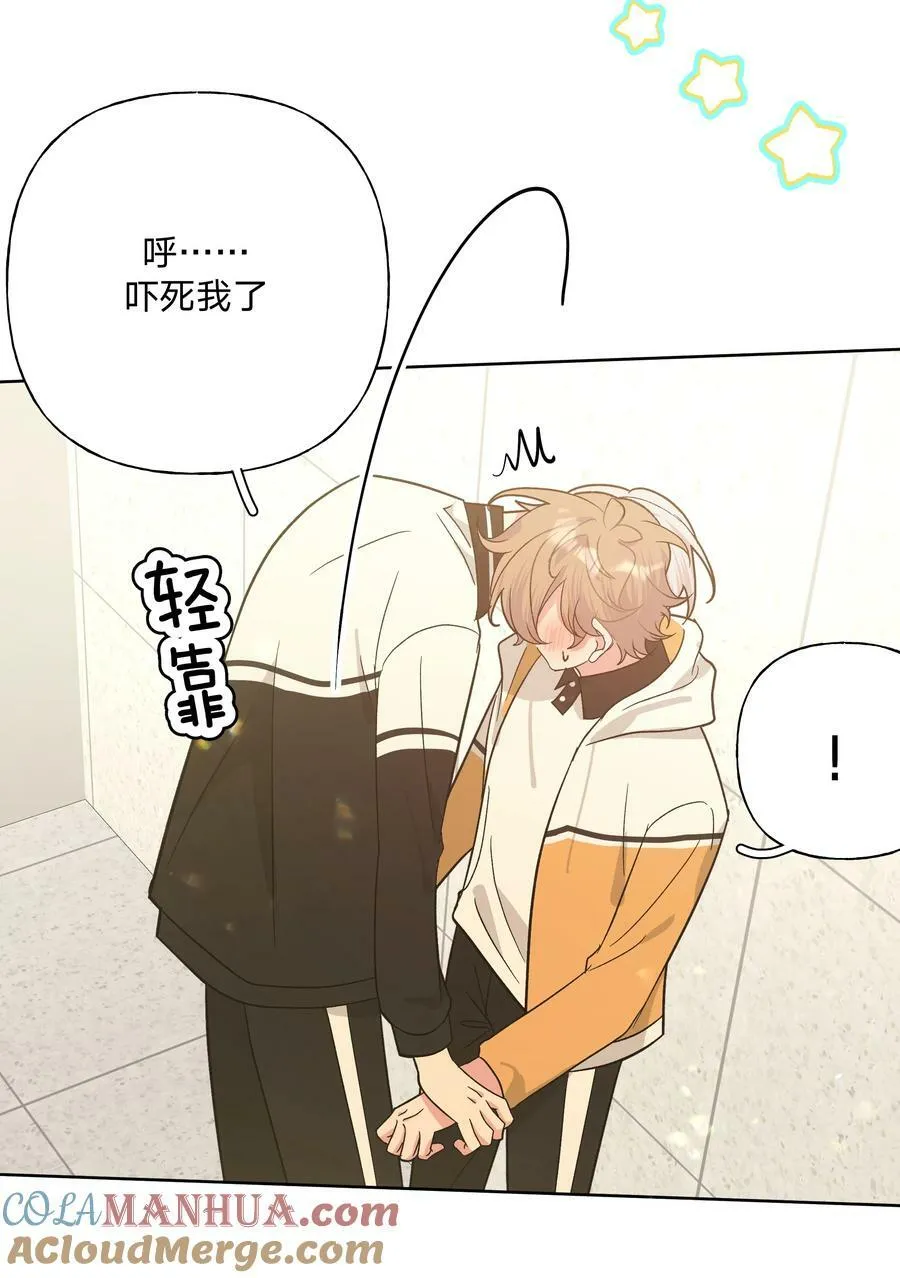 088 男朋友 第13页