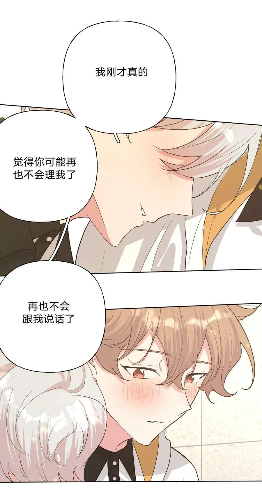 088 男朋友 第14页