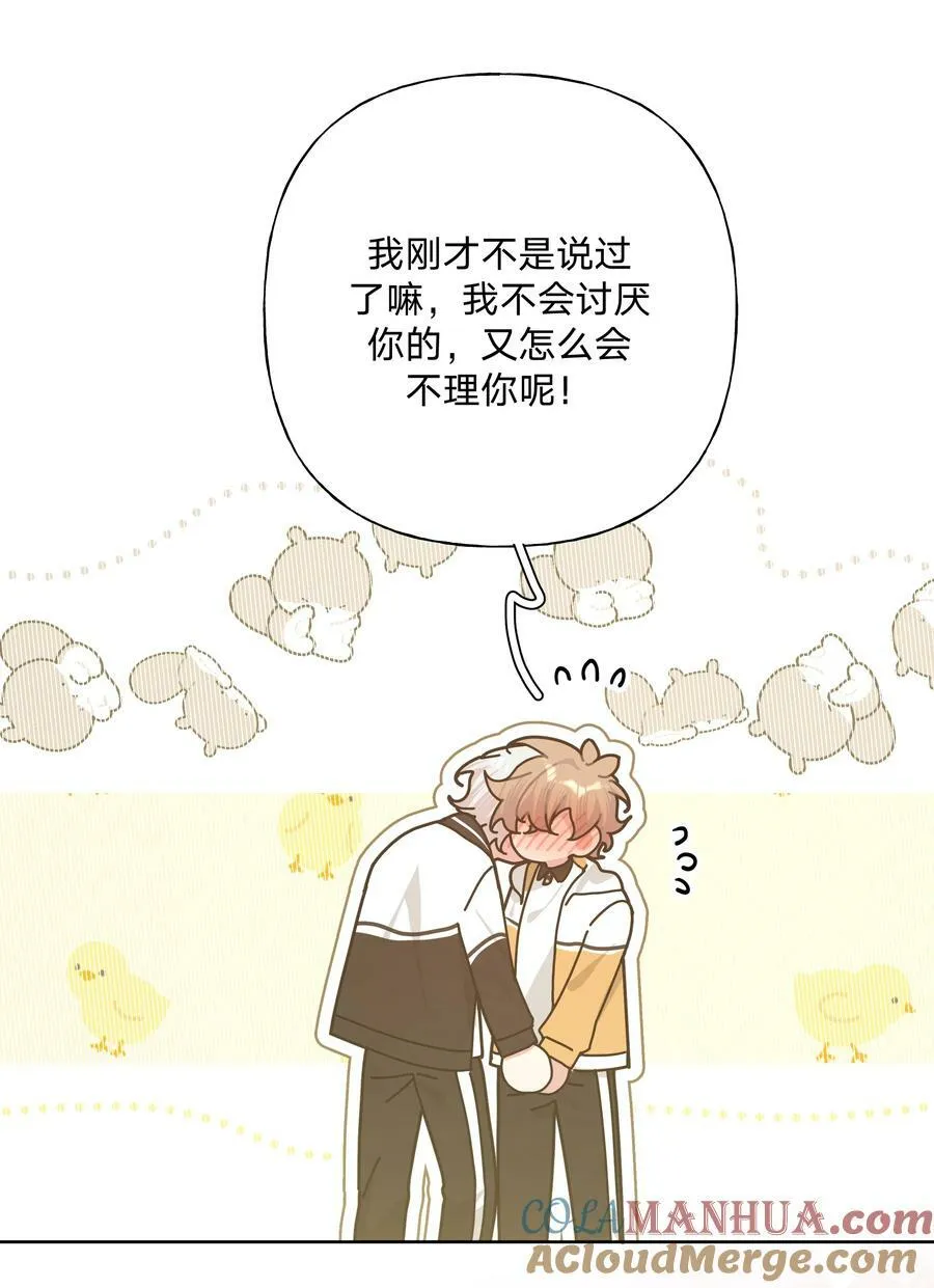 088 男朋友 第15页