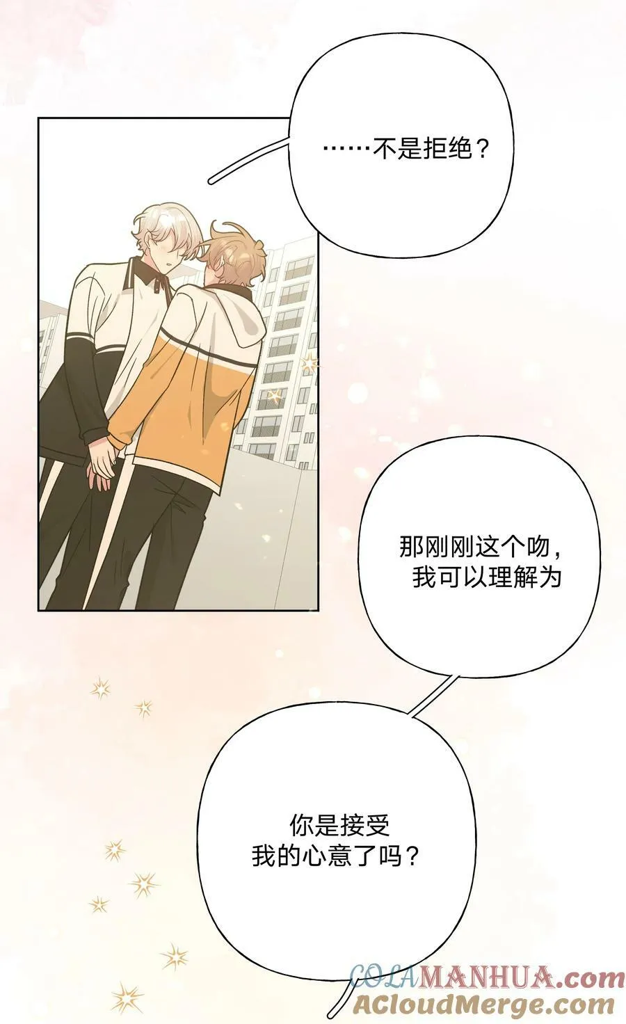 088 男朋友 第17页