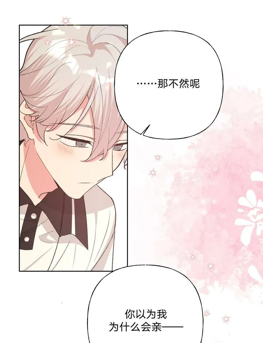 088 男朋友 第20页