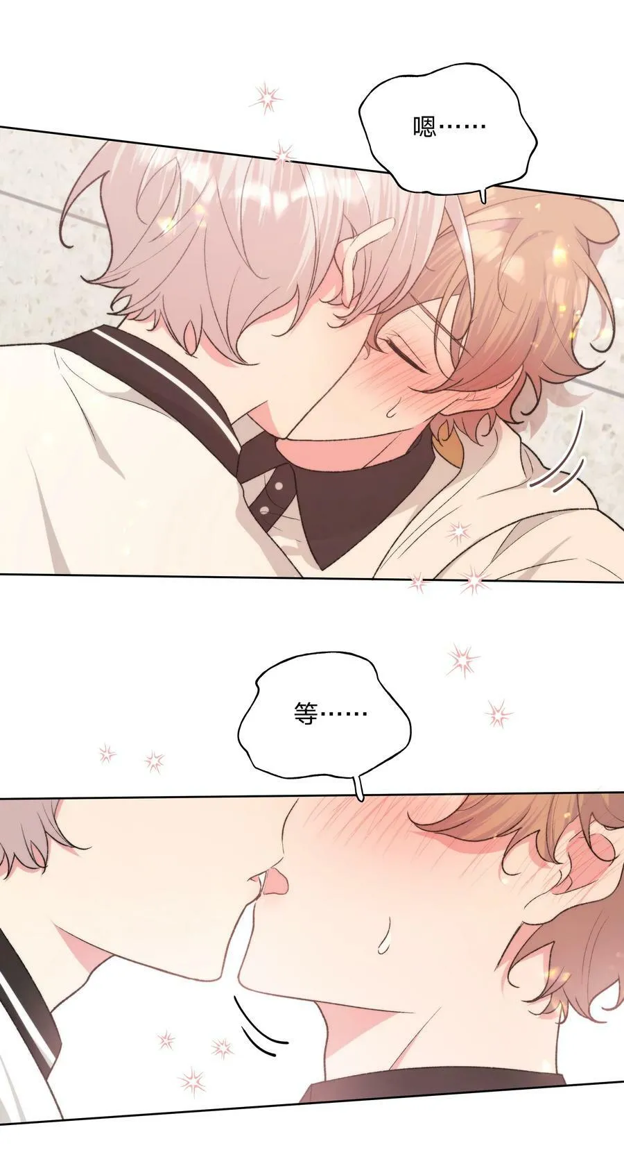088 男朋友 第24页