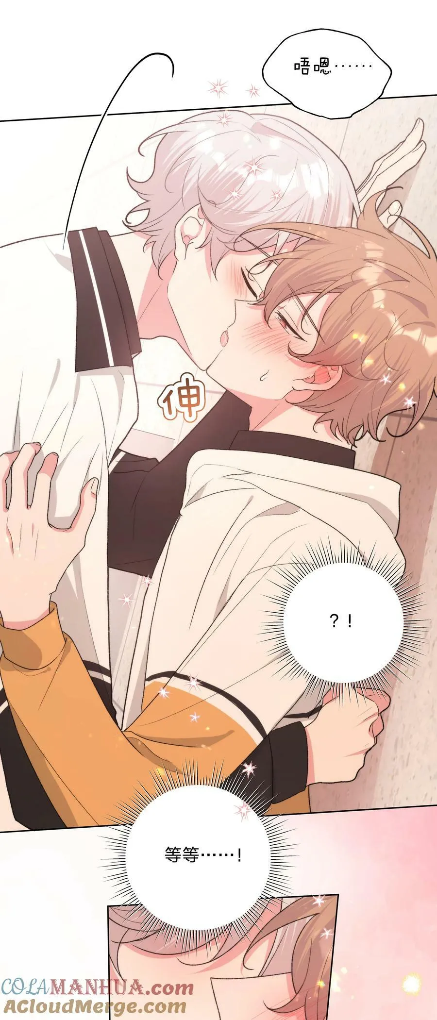 088 男朋友 第25页