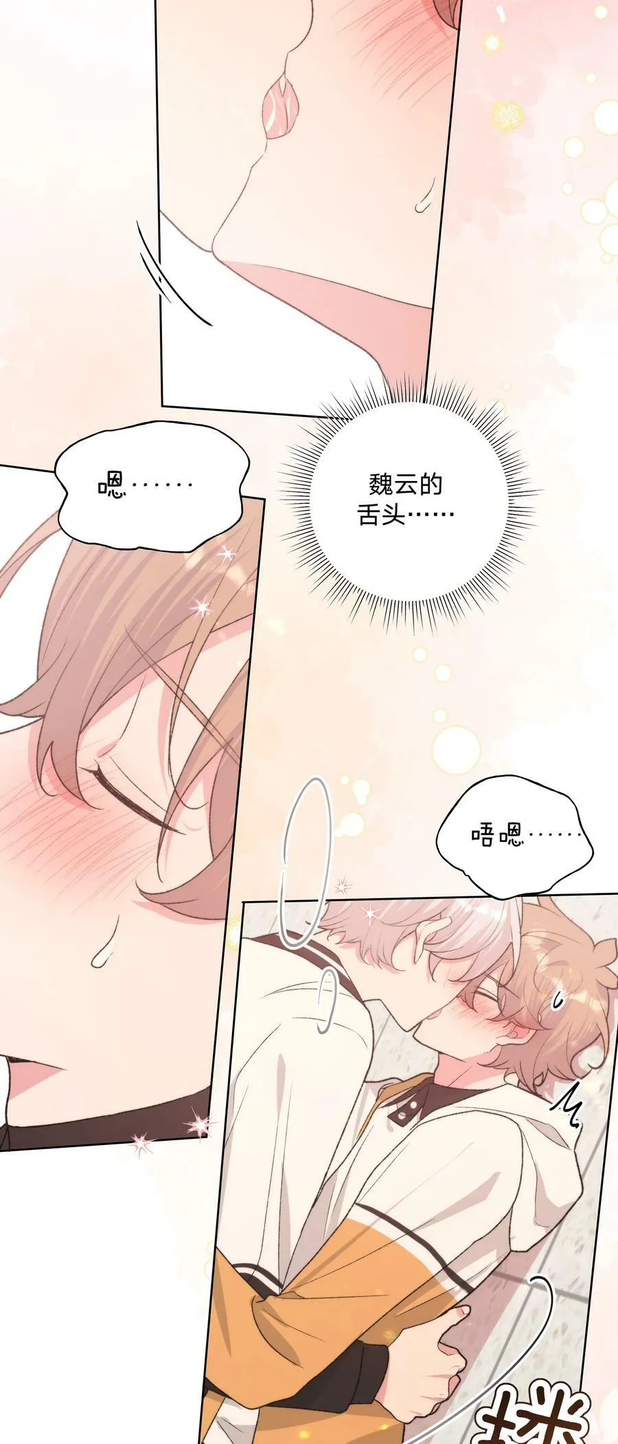 088 男朋友 第26页