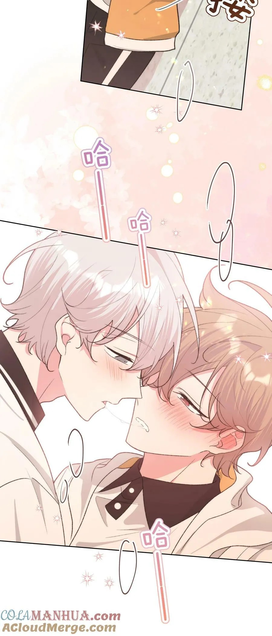 088 男朋友 第27页