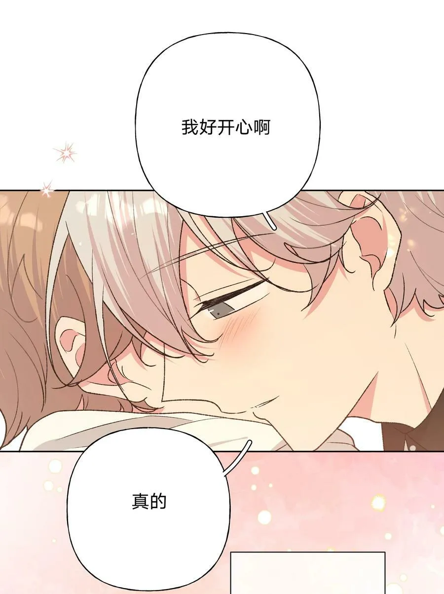 088 男朋友 第32页