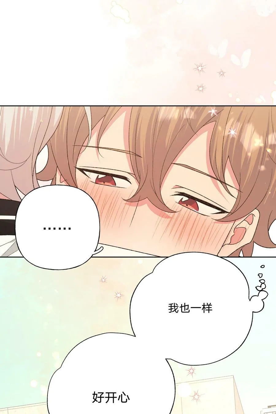 088 男朋友 第34页