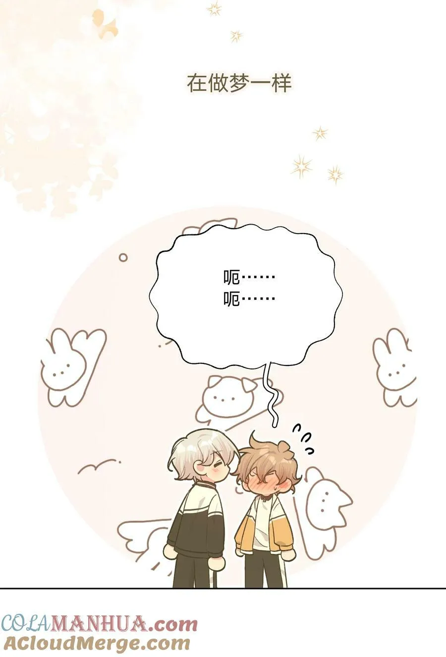 088 男朋友 第37页