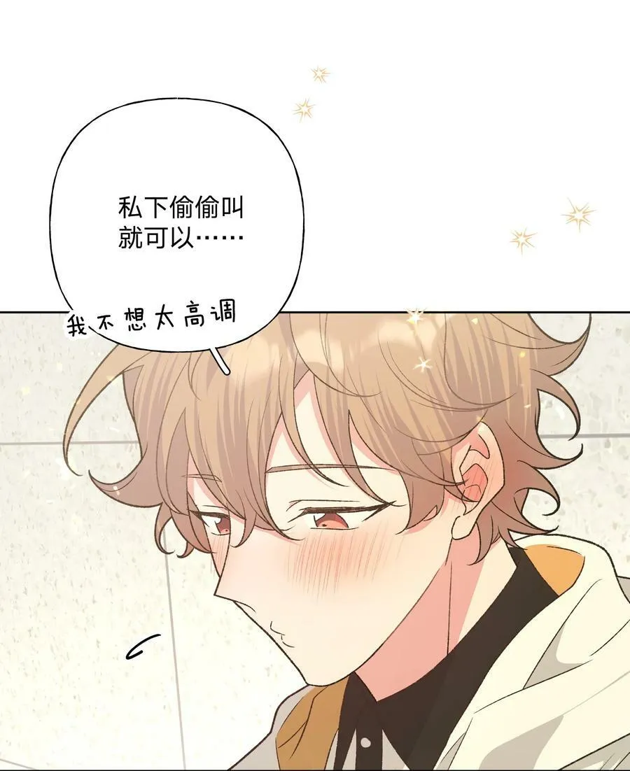 088 男朋友 第38页