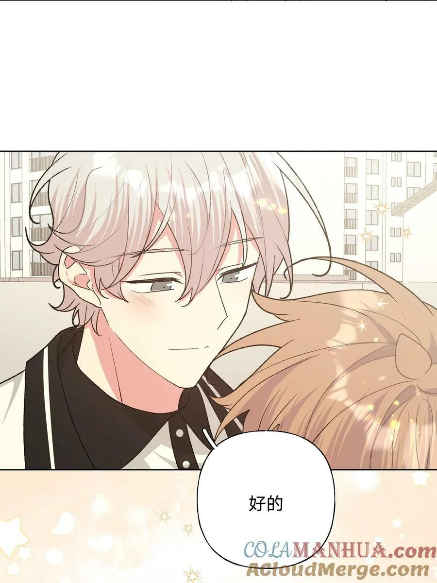 088 男朋友 第39页