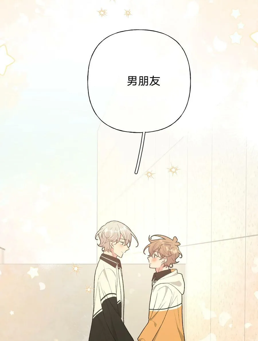 088 男朋友 第40页