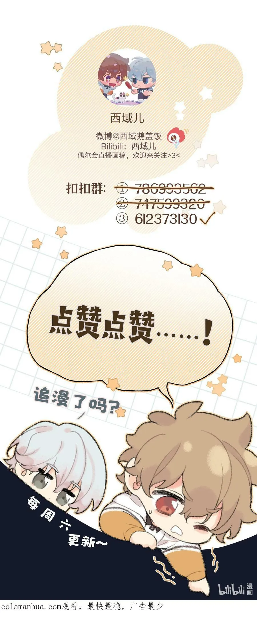 089 低调 第40页