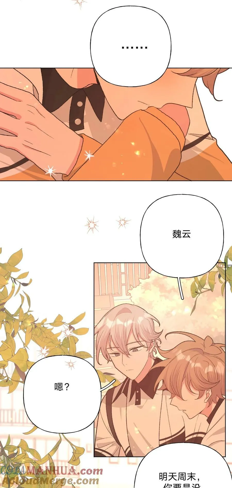 090 吃饭 第9页